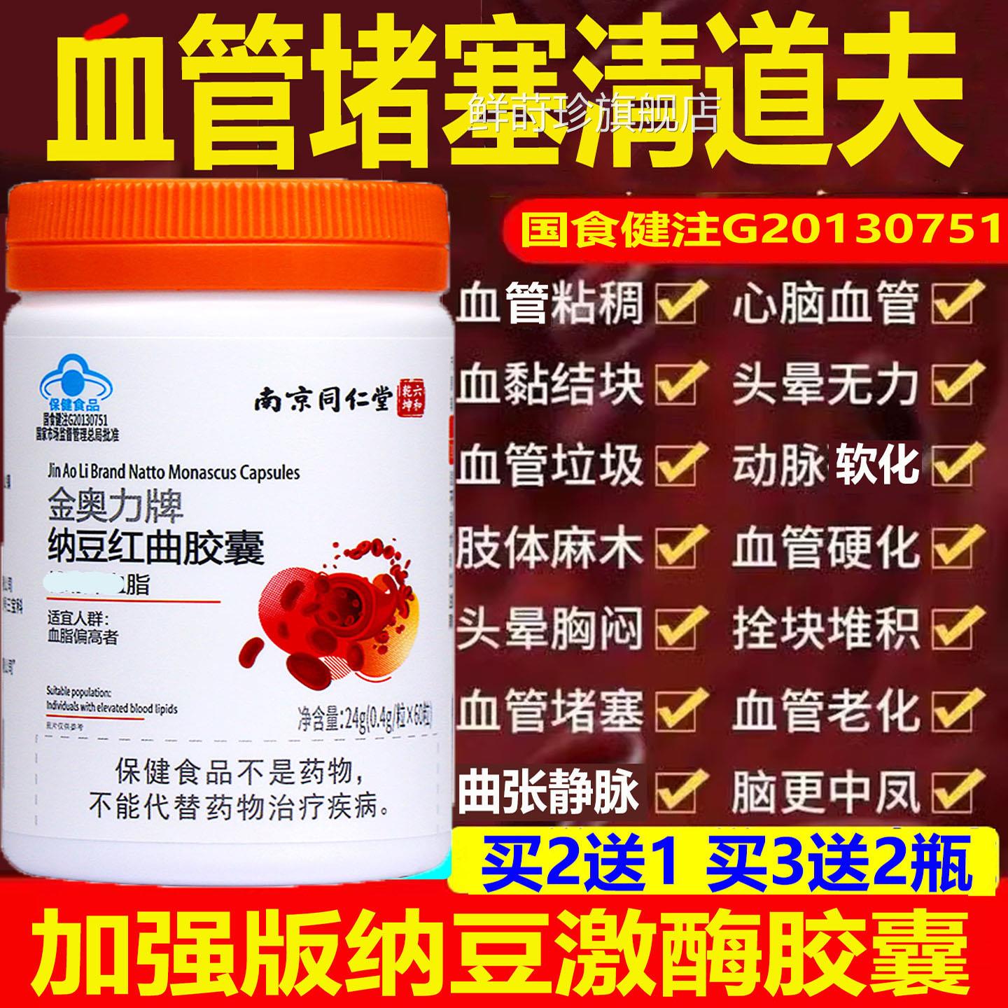 北京同仁堂三七茶无糖养生 人参麻平卧菊配天方 160g40包装鲜莳珍