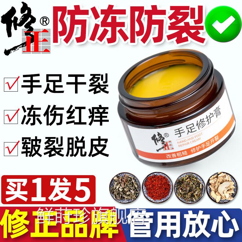 修正冻疮膏冻伤消肿止痒防童冻霜防裂治冻手正品手部儿脸部耳朵根