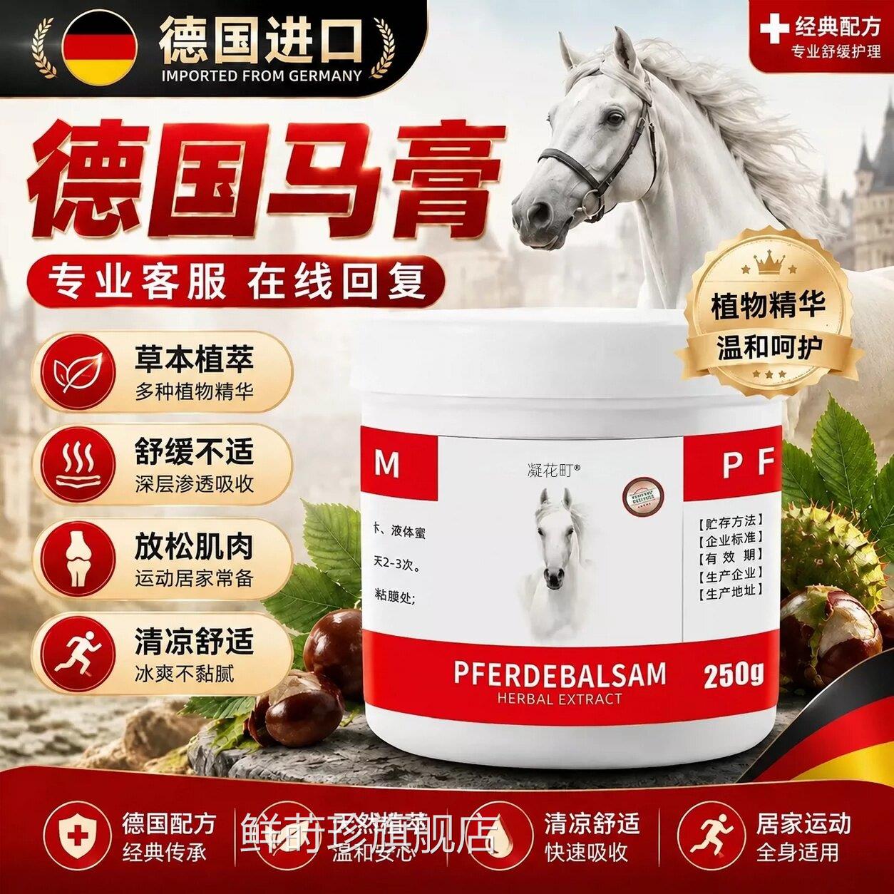 德国膝马膏马栗按摩凝胶原装颈椎病肩周盖疼痛腰椎盘间突出非进口