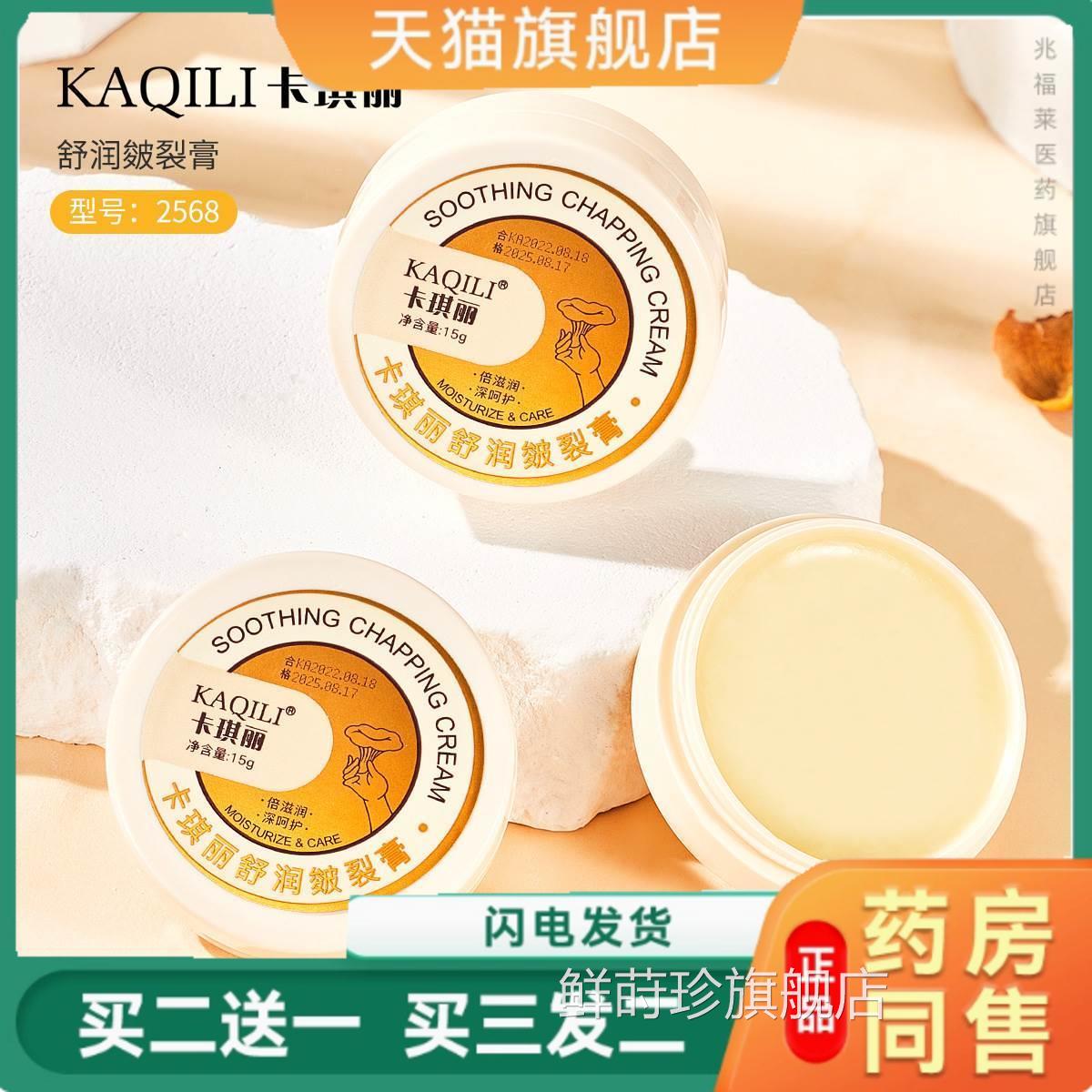 雪茉莉皴裂膏护手霜足霜冻霜防干防裂冻防裂膏柔润肌肤修复霜鲜莳