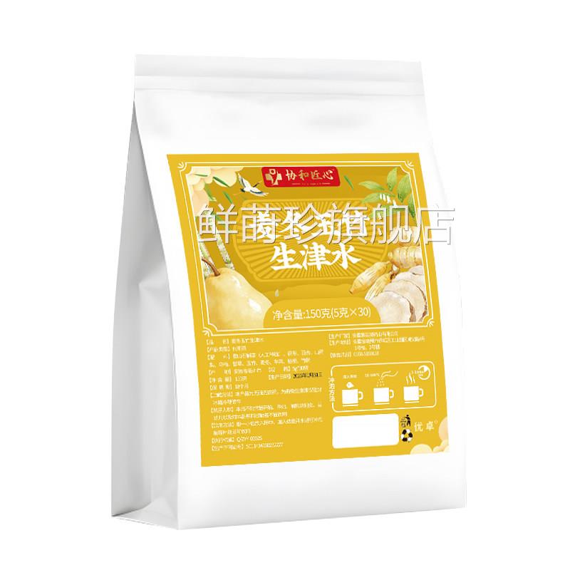 玉中竹生津水玉竹麦冬百合茯苓雪梨茶药材女性滋阴补充津液养生茶