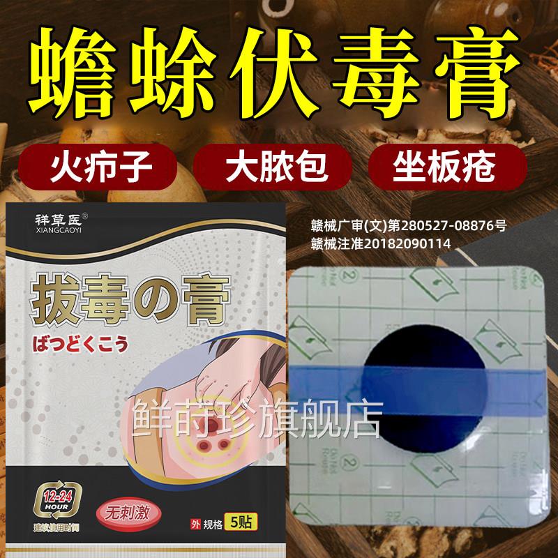 屁股痒起疙瘩坐板疮硬有块闷头屁股上长痘痘脓包火疖子拔毒膏鲜莳
