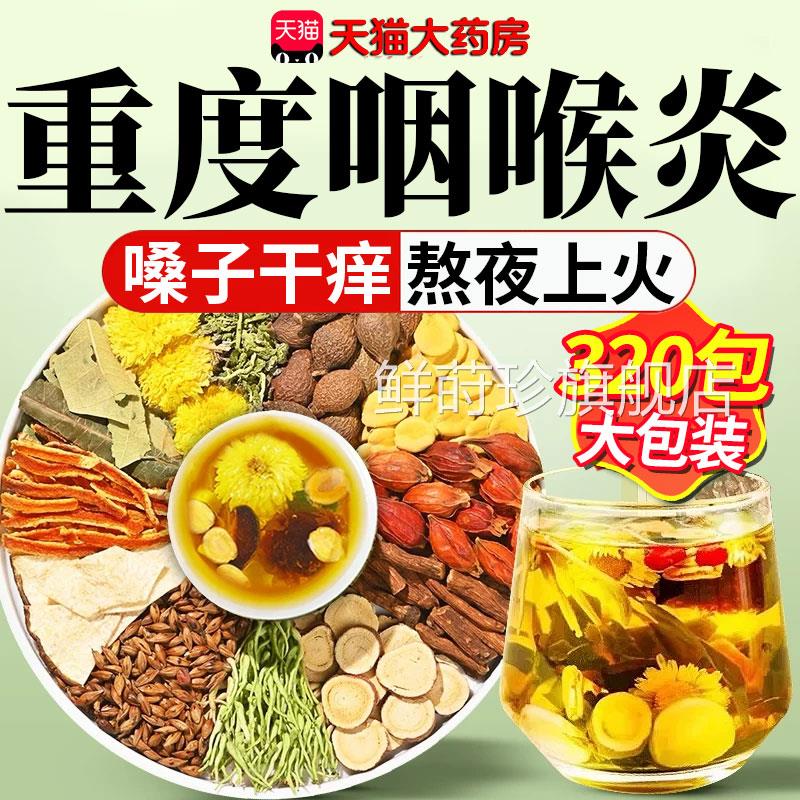 罗果汉胖大海雪梨茶咽喉清养肺化咳止痰润喉官方旗舰店泡水喝10km