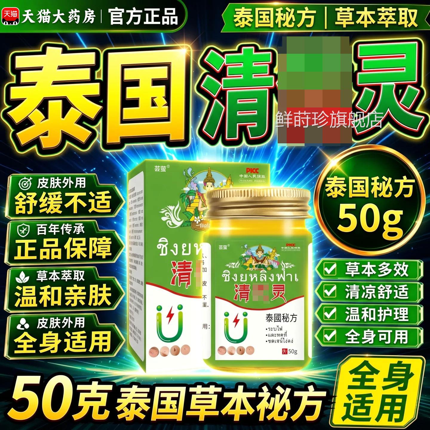 泰国清优灵官方旗舰店正品婷喜欢脖子外小腋清灵涂抹身体用膏nx鲜