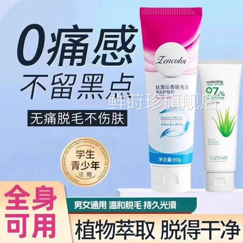 中药脱毛膏永女士全身久胡子去唇毛腋毛腋下私密不留黑点再长医用