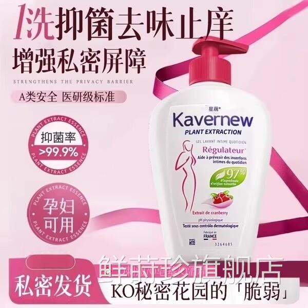 蔓越莓私处日洗护液私密护理液女性女生常私部清洁抗抑菌痒止美白