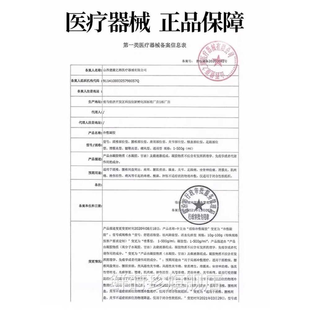 咽扁舒咽炎慢性咽喉炎异物感除根咳嗽止咳化痰凝疗胶冷敷治正品鲜