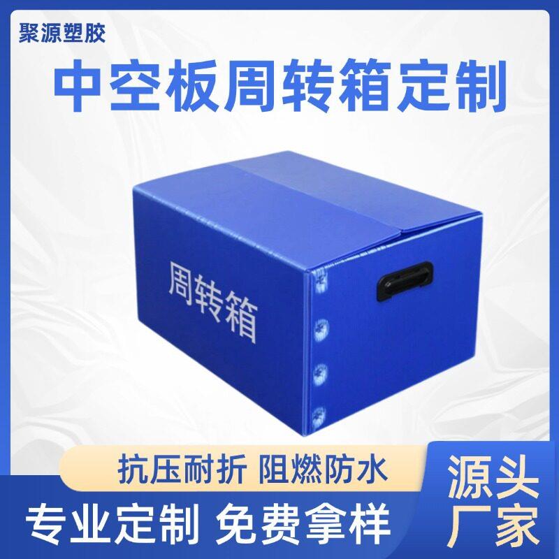 蓝白蜂窝折叠中空板箱物流周转塑料PP箱空心隔板骨架型万通板箱