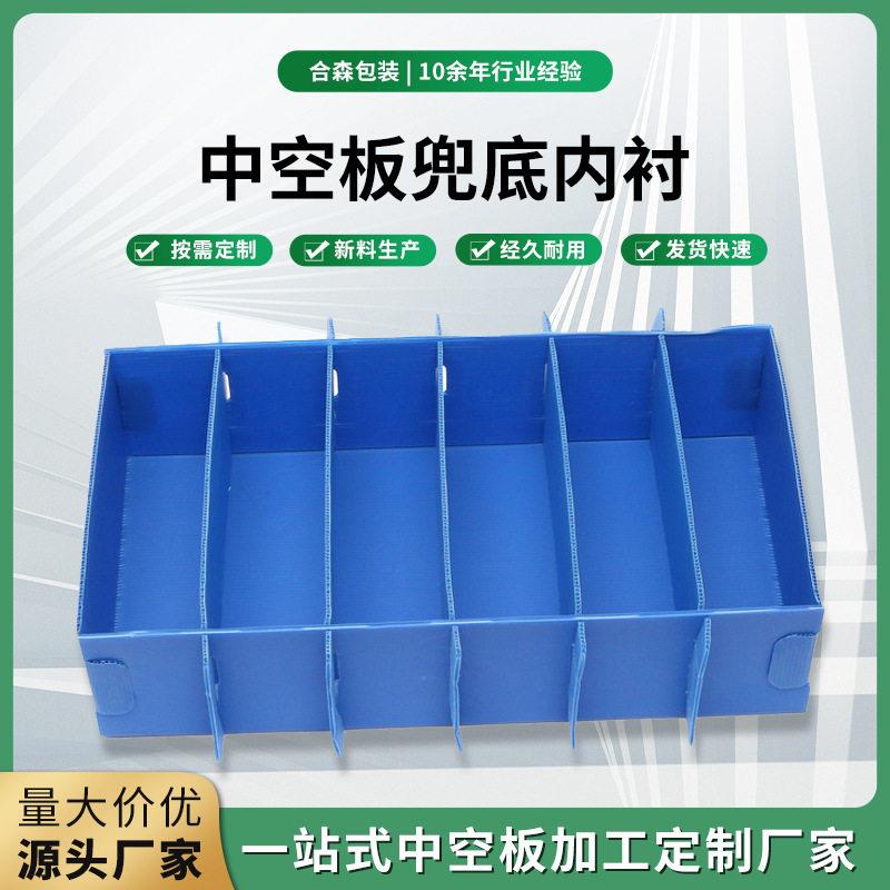 宁波中空板厂家pp瓦楞中空分隔板包装中空板刀卡包装箱框架可