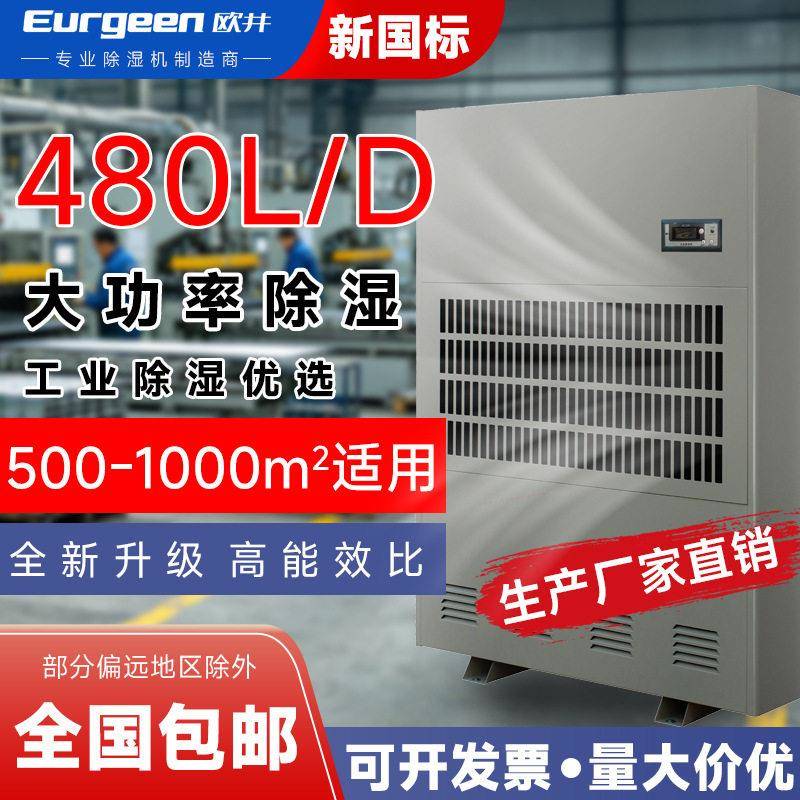 停车场全自动除湿器抽湿器车间大功率去潮去湿工业除湿机排湿