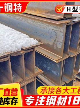 云南钢材热轧国标建筑工程300*30012m钢构镀锌防腐Q345