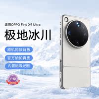 【 Official Magnetic Edition 】 Suitable for oppofindx9ultra phone case, new genuine leather X8U ultra-thin FindX9Ultra high-end protective case x9u heat dissipation shell findx8ultra thumbnail 6