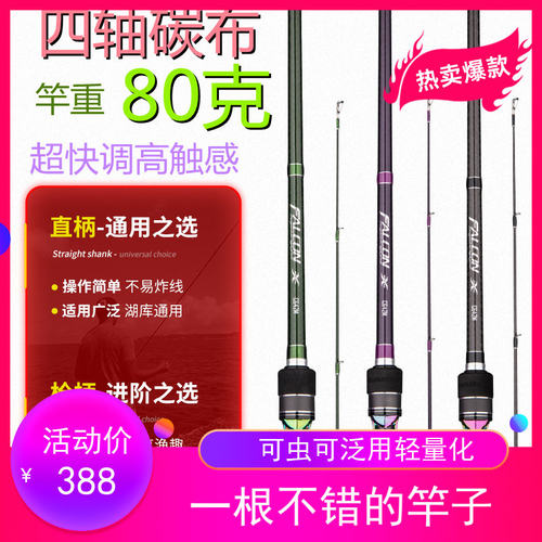 路亚竿超轻块调虫竿黑坑用野钓泛用翘嘴桂鳜鱼4轴碳布小导环瘙L