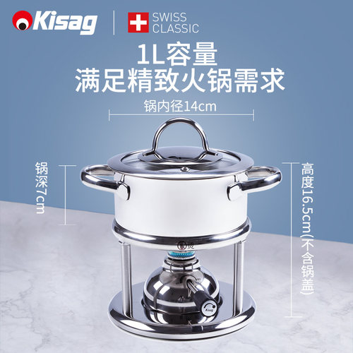kisag瑞士瓦氏炉非酒精炉一人一锅小火锅锅家用一人不锈钢