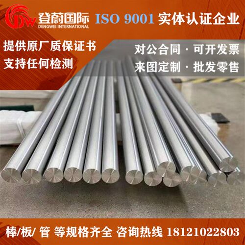 精密合金1J22圆钢1J79 1J85 4J34 4J29圆棒4J36 4J42钢管 钢板材