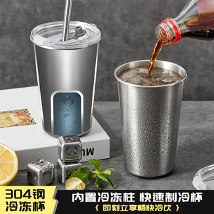 304不锈钢便携随手水杯夏天快速冰冻冷饮可乐速冻制冷杯冰镇杯子