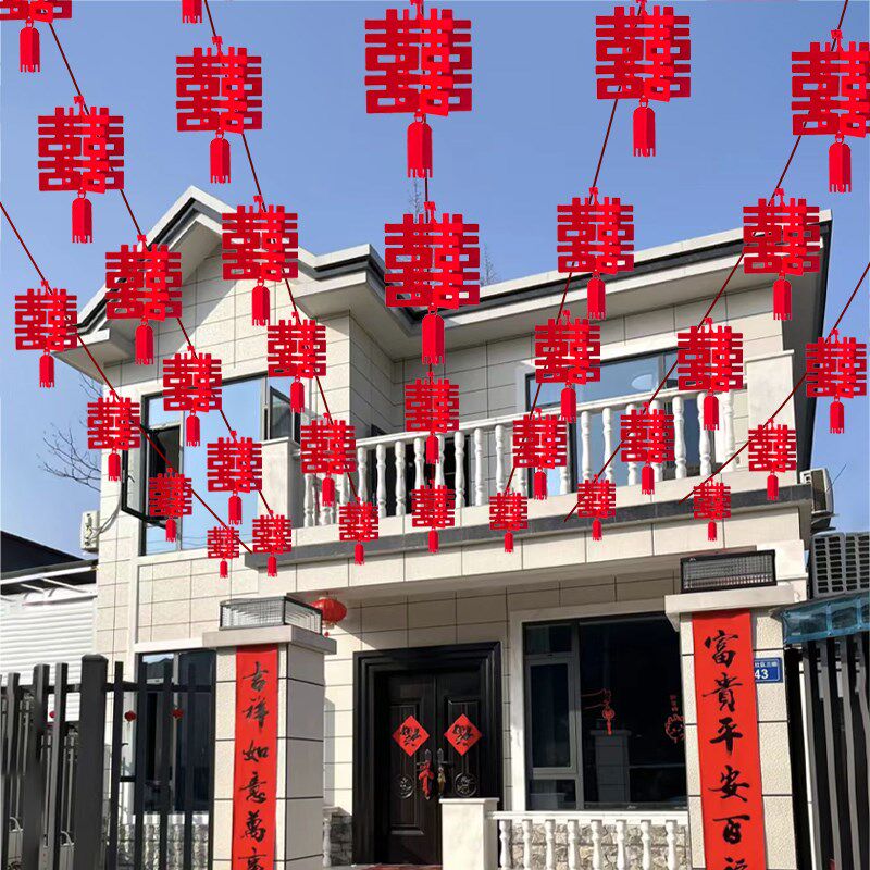 结婚院子装饰结婚彩旗灯笼风车婚礼农村庭院布置喜字拉花婚庆用品