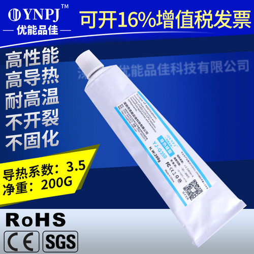 厂家供应 YJ-G350LED导热硅脂3.5系数 灰色高导热硅脂散热导热膏
