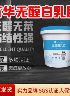 万华无醛白乳胶无苯高粘力粘得牢木工板粘胶木材开裂修复柜子封边