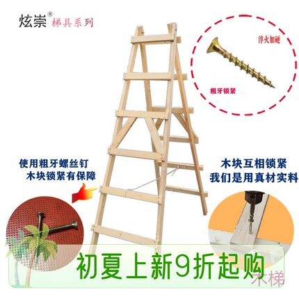 炫崇实木木梯工地水电装修木工工程行走梯便携式电工绝缘安全梯子