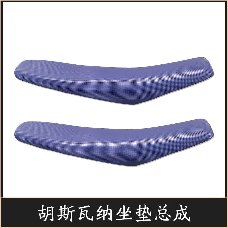 胡思瓦娜19-21款大颗粒防水防滑坐垫垫皮总成 开禧AJ1座椅座包