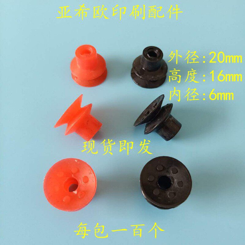 折页机双层吸嘴装订机双层吸嘴配页机双层吸嘴营口吸嘴印刷机吸嘴 - 实物图