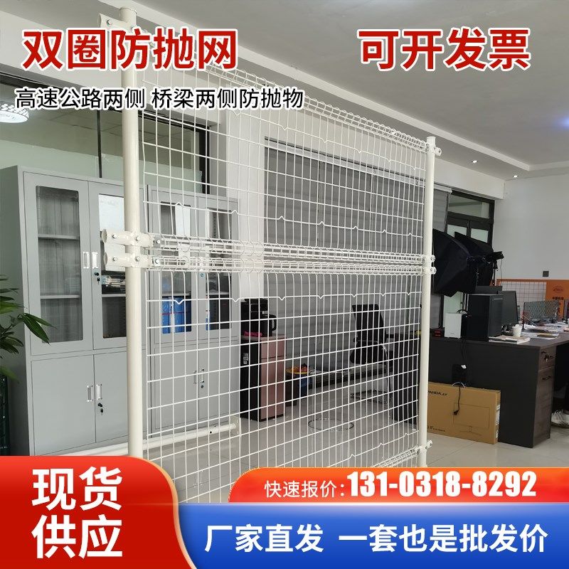 双圈防抛网高速公路立交桥梁防抛网过街天桥隔离围栏高架桥防护网