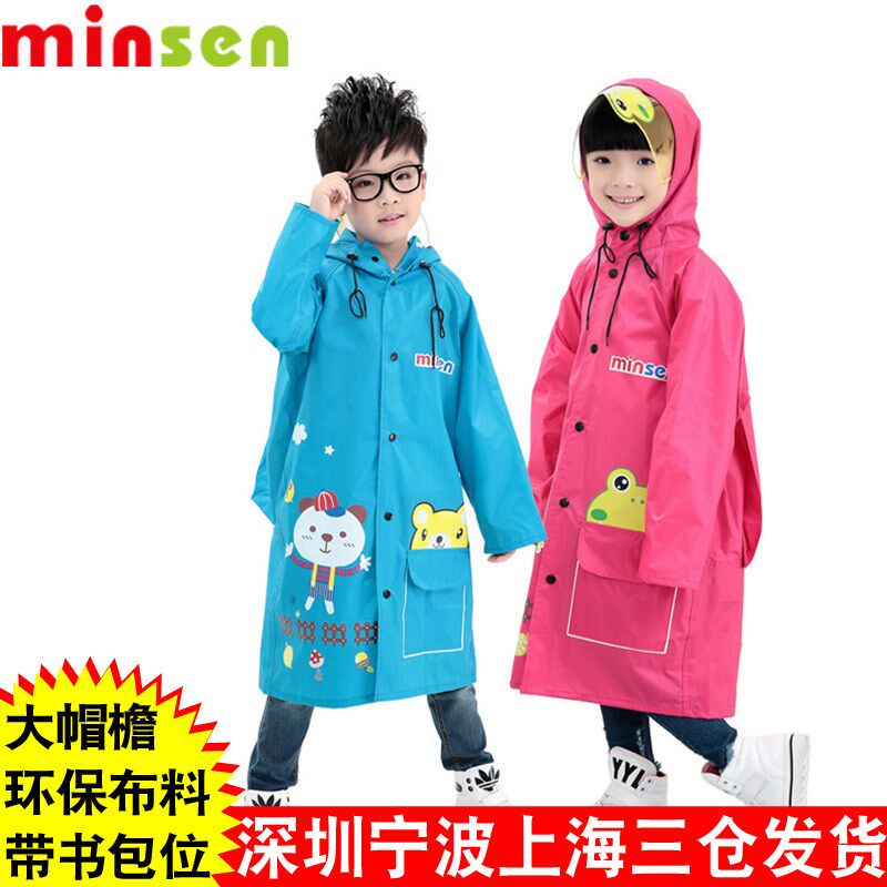 名盛儿童雨衣男童女童韩版卡通加大帽檐小学生长款带书包位牛津布