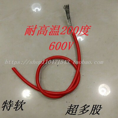 UL硅胶线6AWG 3200股耐高温硅橡胶线超多股特软硅胶线 100米/卷