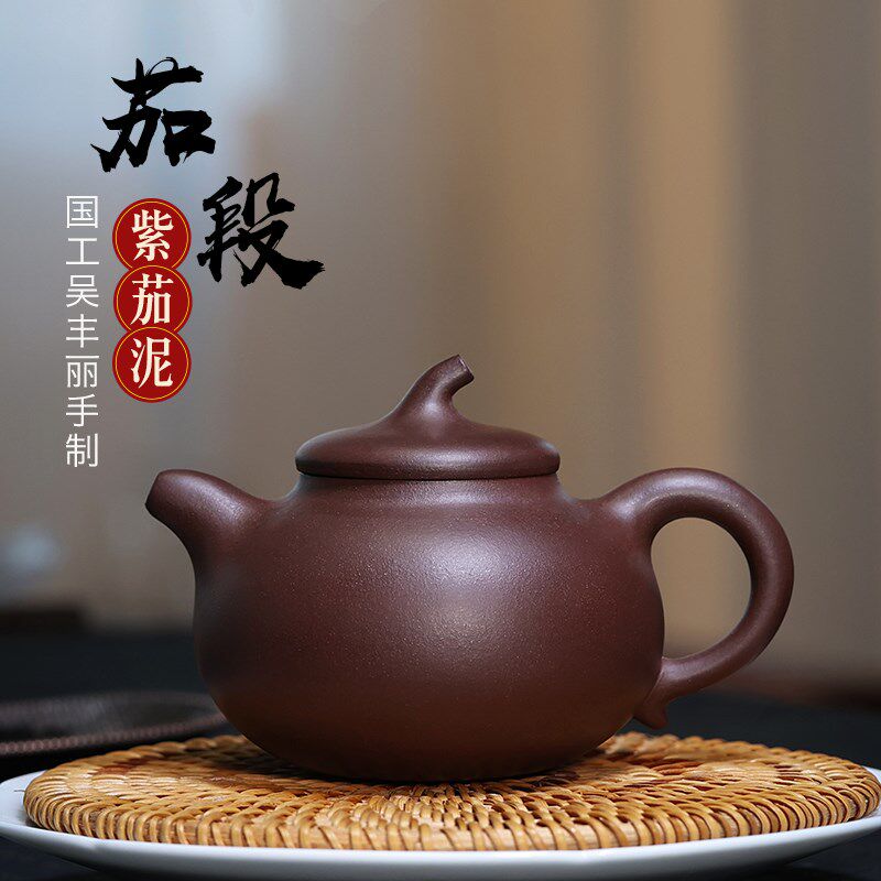 纯手工宜兴紫砂壶高工吴丰丽原矿紫茄泥功夫名家手工茄段实用茶具