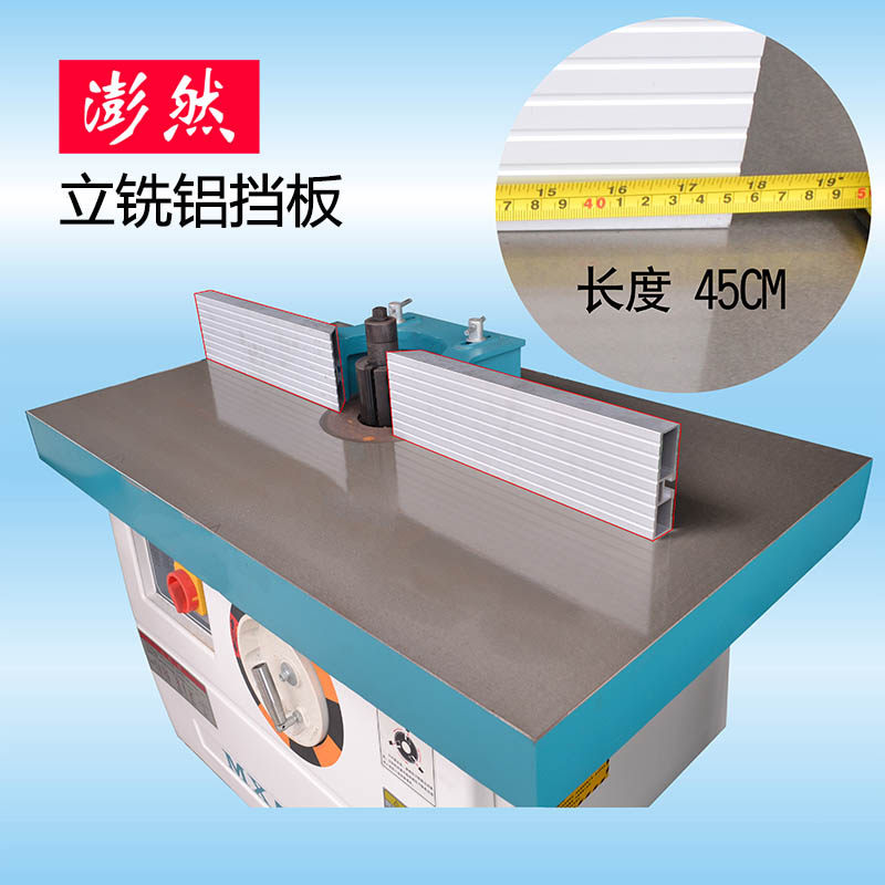 木工配件立铣木工机械靠板挡板送料机木工工具质量保证五金工具