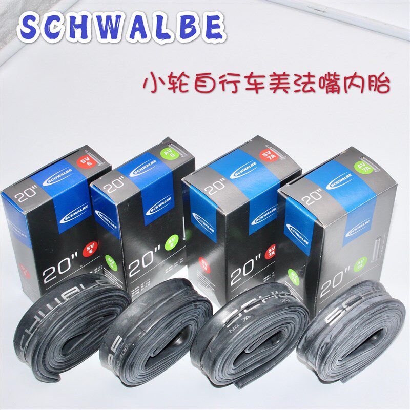SCHWALBE世文 20寸小轮车折叠车内胎 406 451美法嘴1-1/8 1.35