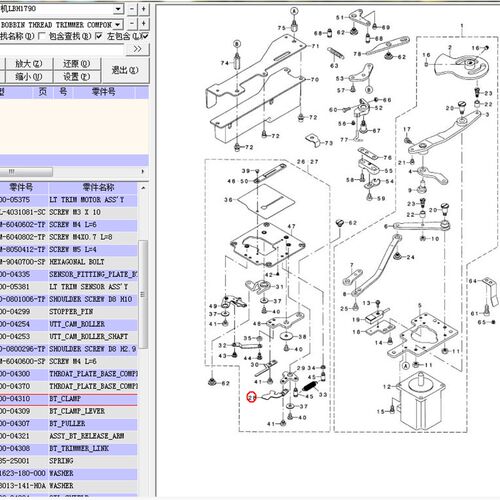 1790锁眼机配件下巴片 底线导线器 剪线压板 传动连杆 开剪驱动板