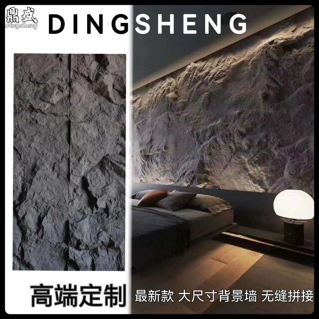 大板pu石皮中山石轻质PU仿石砖文化石皮无缝背景墙岩壁天然山岩板