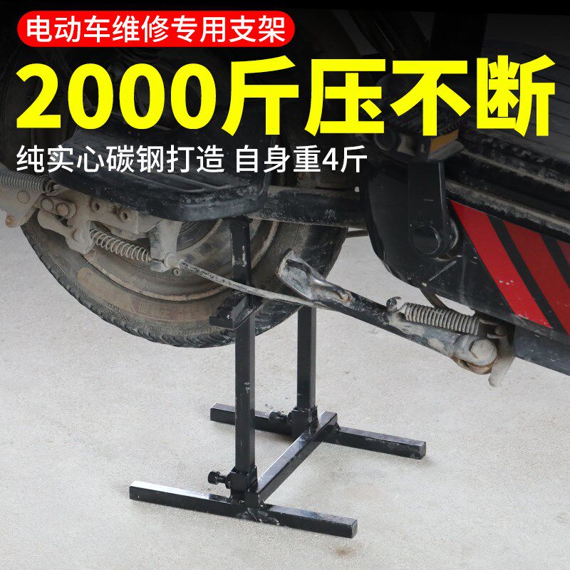 修车工具电动车维修支架后轮换电机刹车换胎补胎工具两轮车修车架