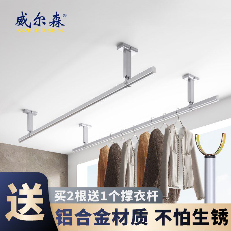 晾衣杆阳台顶装衣架固定吊顶晾衣架晒衣单杆室内家用铝合金固定式