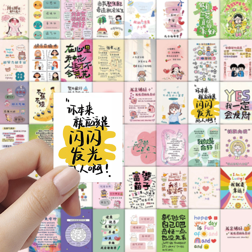 励志治愈手账贴纸插画旺自己的话