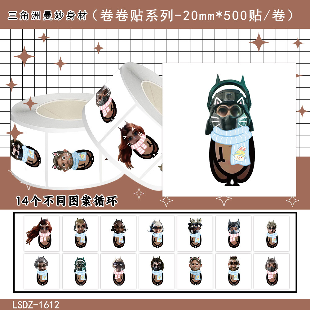 三角洲曼妙身材卡通手账贴纸装饰