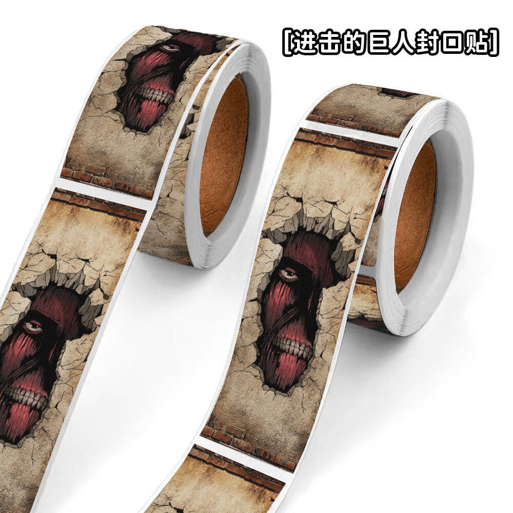 进击的巨人封口贴防水标签贴画