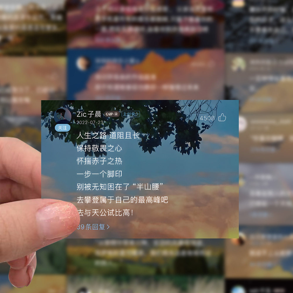 网易云热评励志贴纸手账装饰贴画