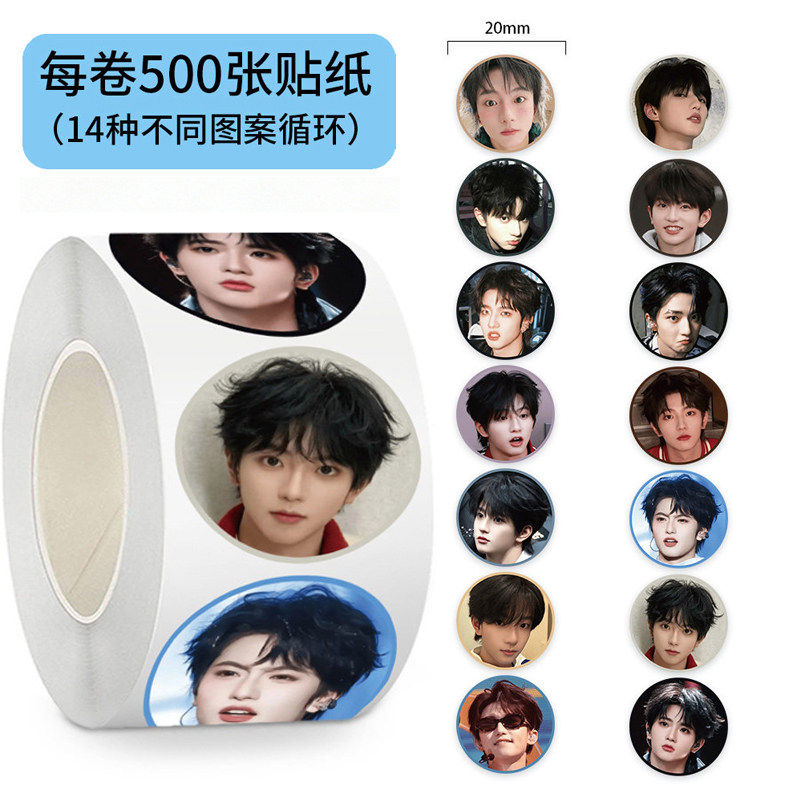 穆祉丞大头贴纸明星肖像装饰贴画