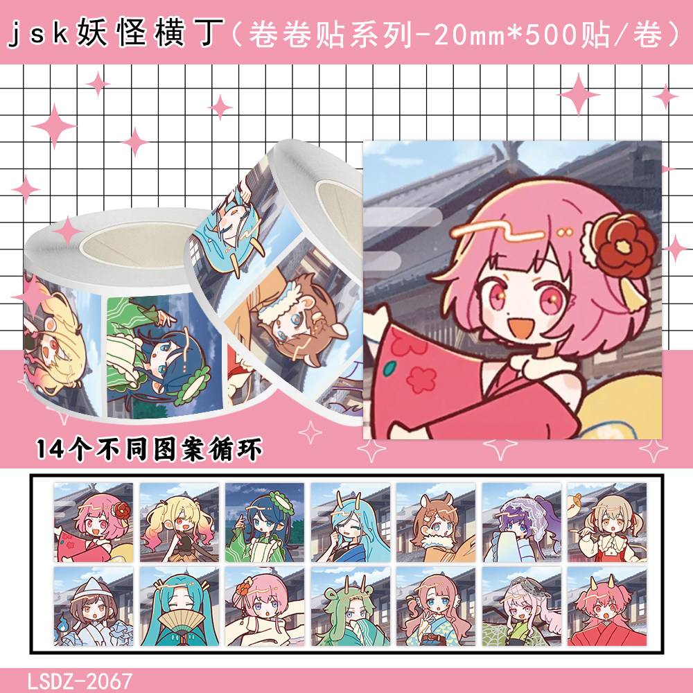 日系和风Q版和服卷卷贴纸手账贴