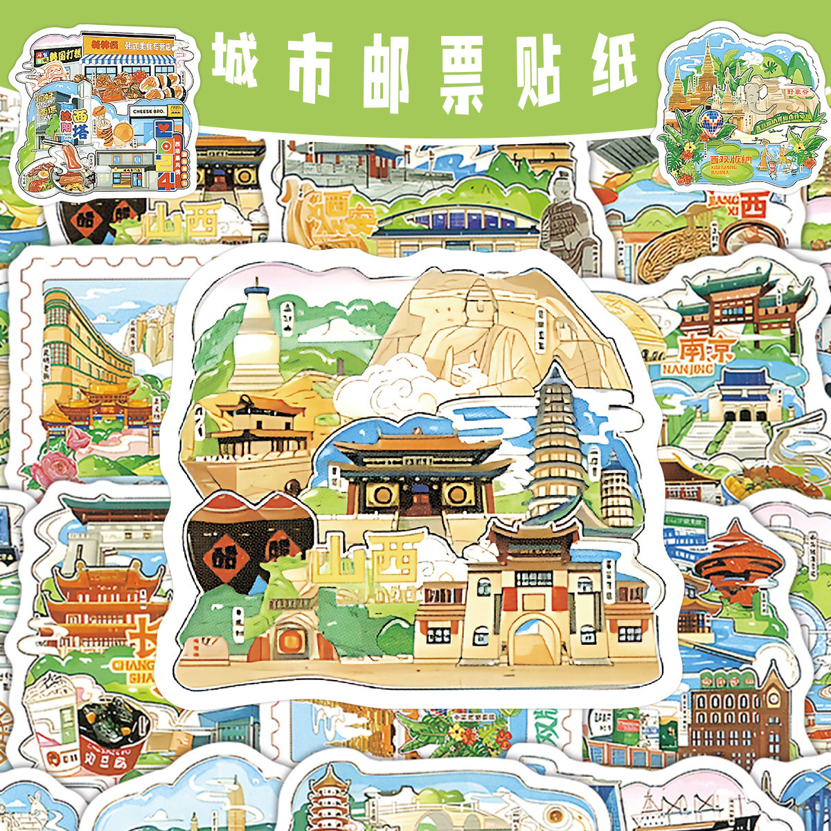 116张城市风景邮票贴纸复古贴画