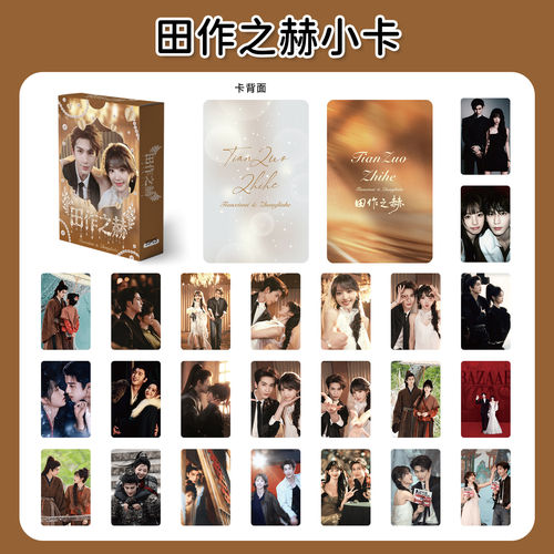 220张明星电视剧高清剧照防水贴