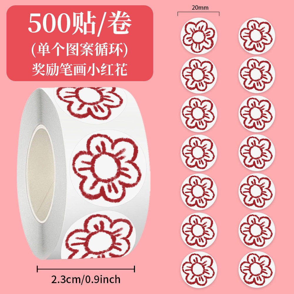 小红花奖励贴纸作业表扬手账贴画