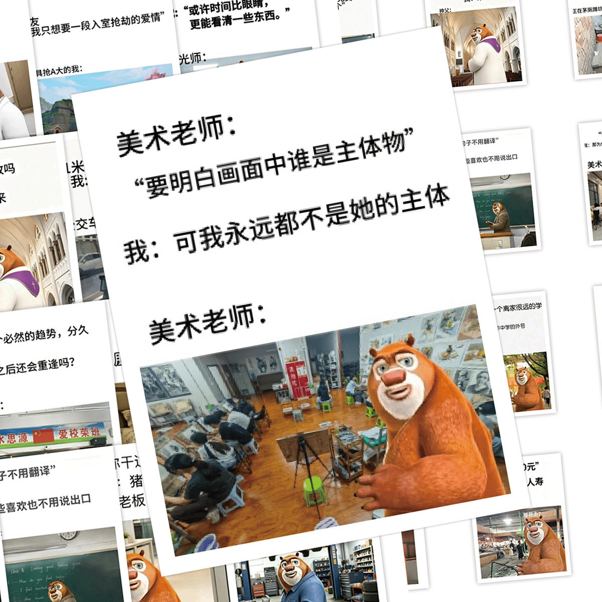 熊出没熊大表情包防水贴纸