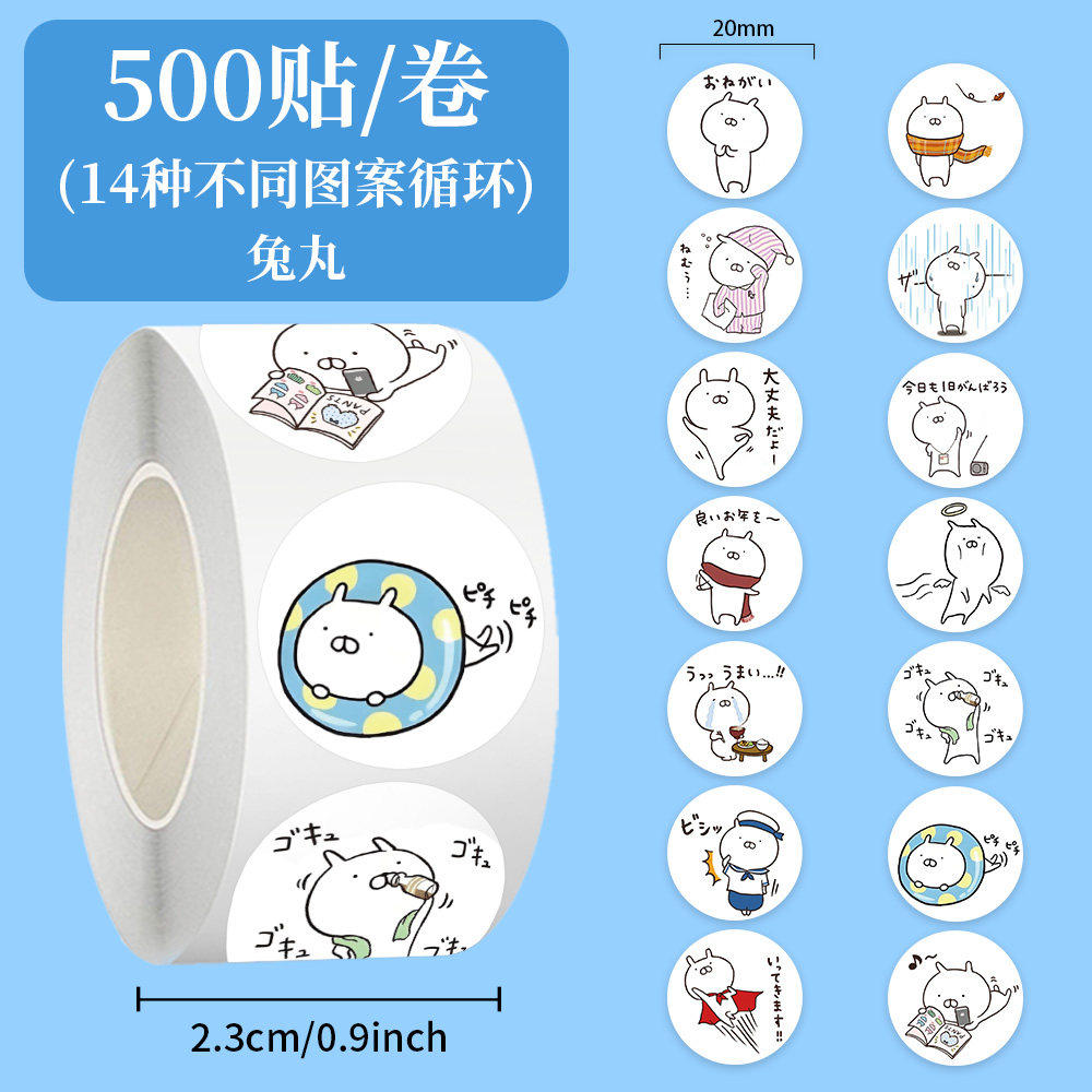 Usamaru兔丸可爱小猪防水贴纸画