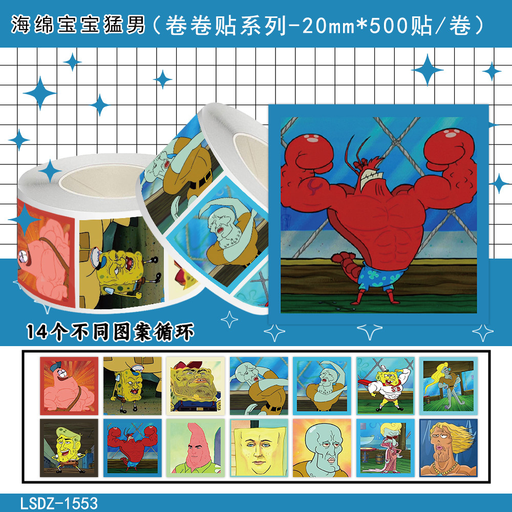 海绵宝宝搞怪贴纸手账装饰贴画