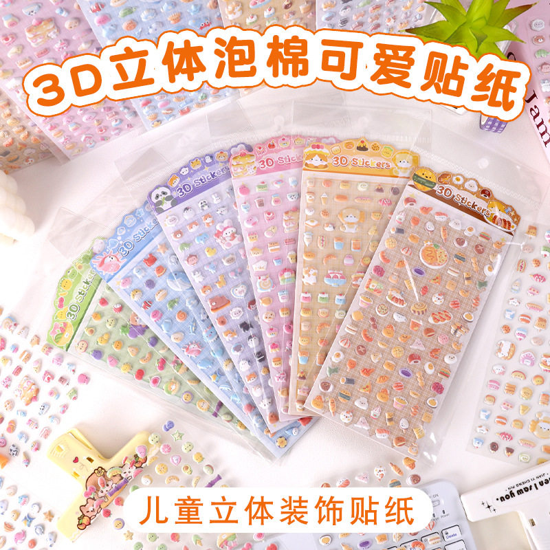 3D立体泡泡贴咕卡手账防水可爱