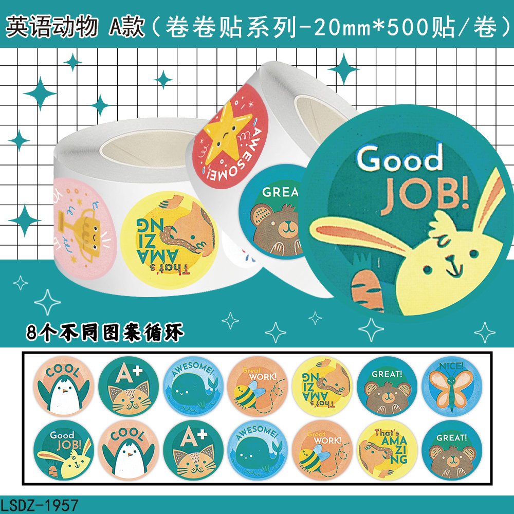 卡通英文奖励手账贴纸diy贴画